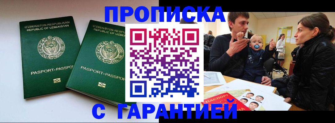 временная регистрация госуслуги в Пушкино
