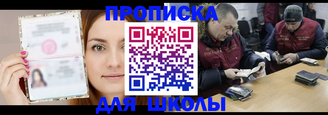 регистрация в Пушкино