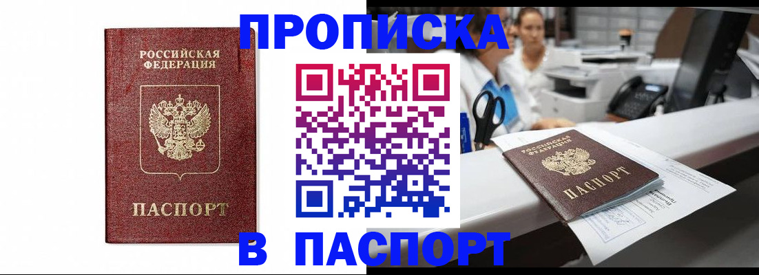 временная регистрация госуслуги в Пушкино